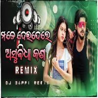 Mate Deidele Asubidha Kana-Odia Dj Remix Song-Dj Bappi